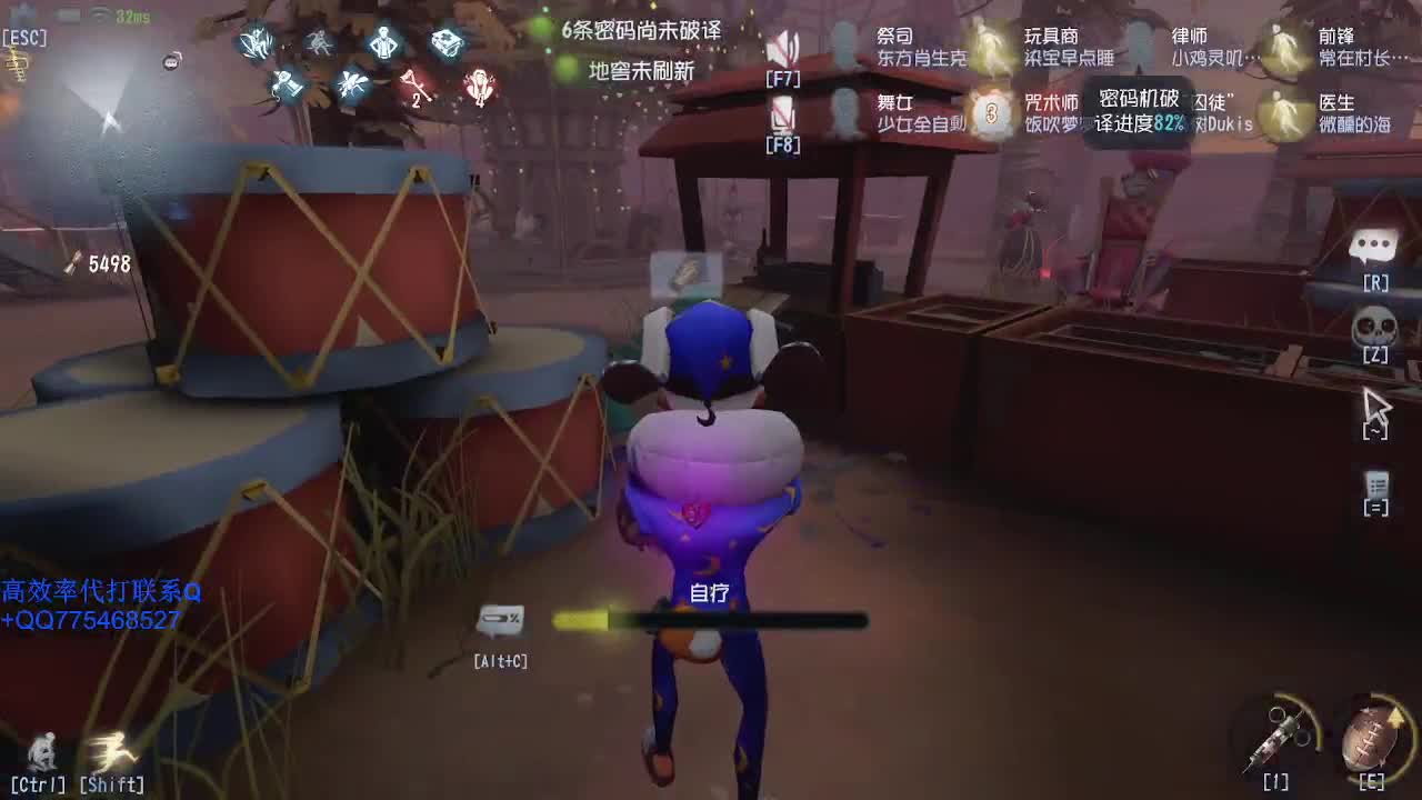 监管者点播~ 第2段