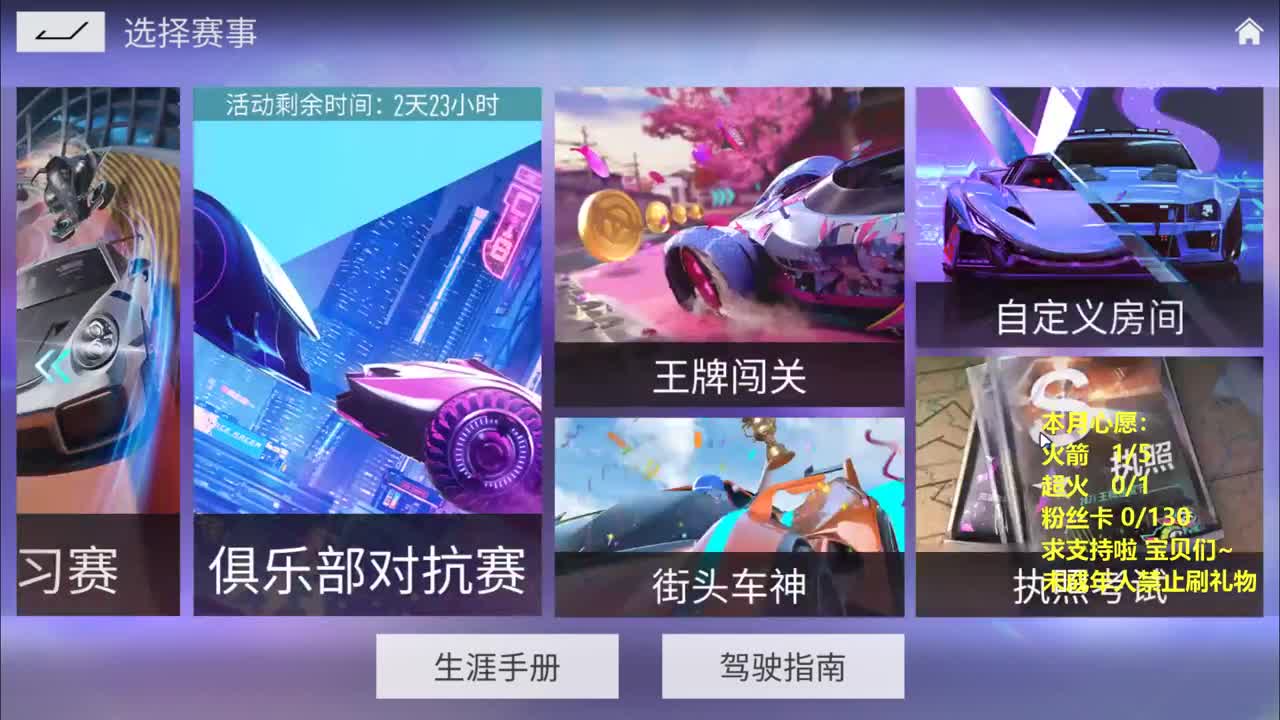 无 捕渔人下月再战 第1段
