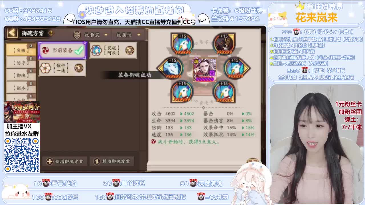 接调号/魂土/托管/清魂 第2段