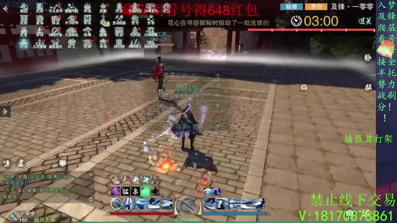 天命正统 第1段