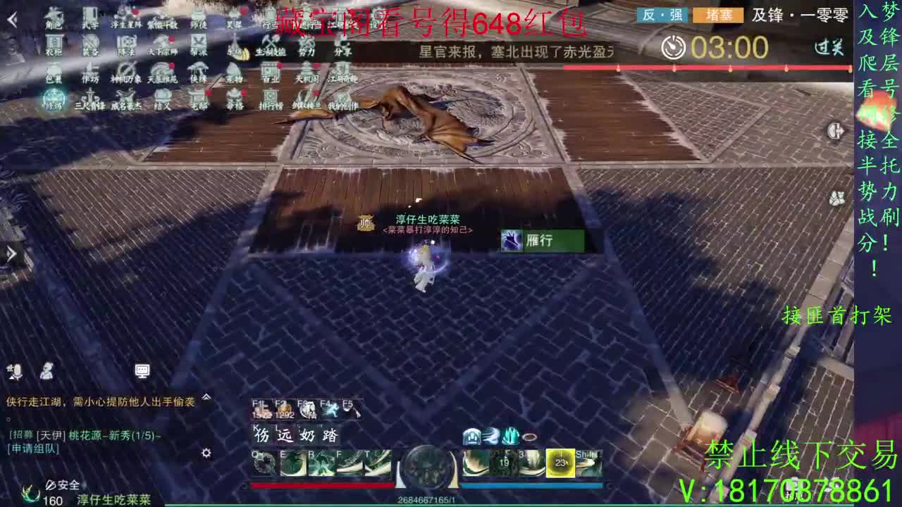 天命正统 第2段