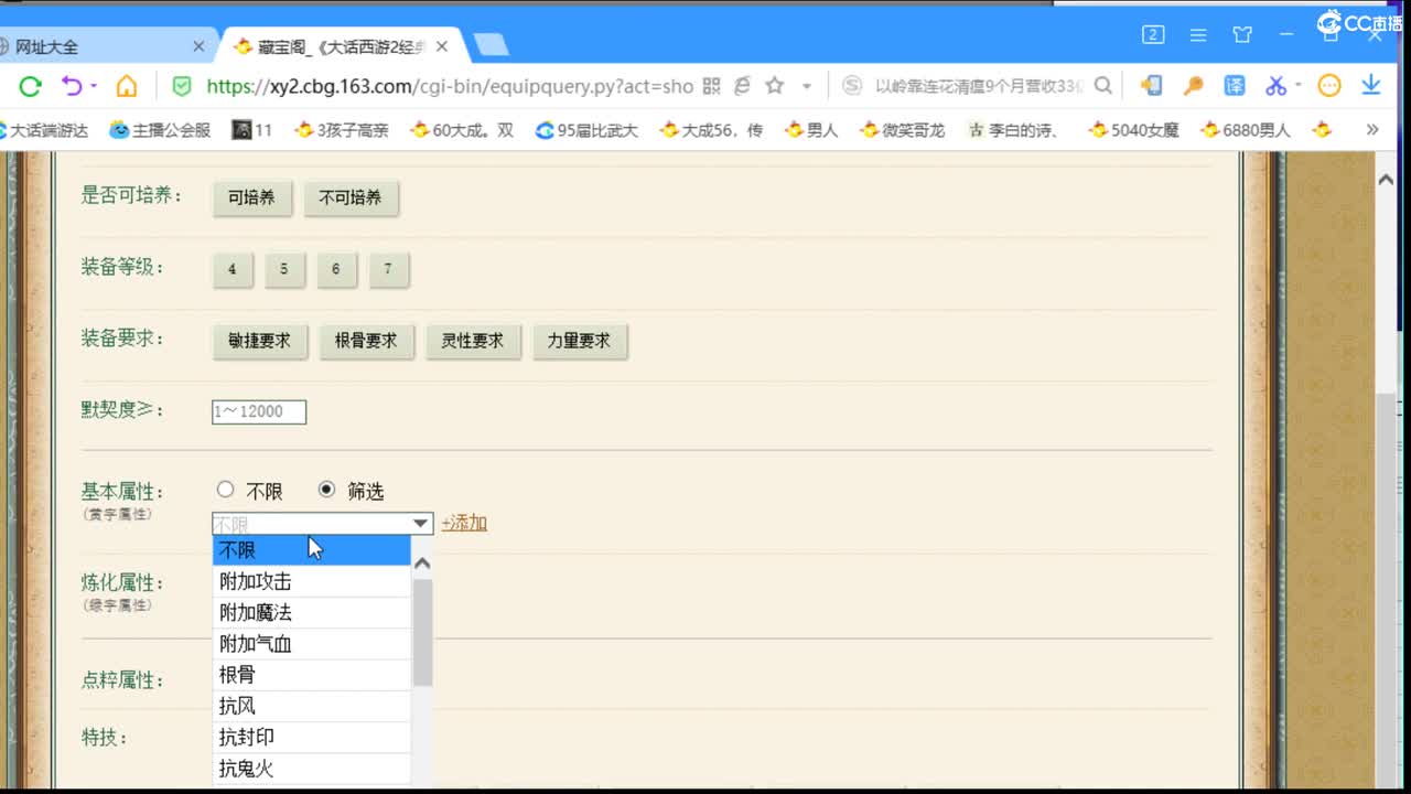 估价看号认真负责的主播 第1段