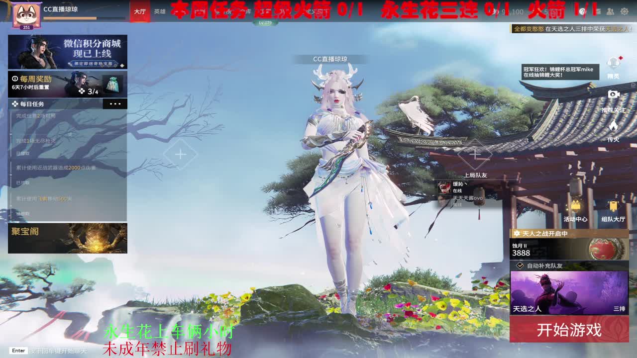 别翻了~就我了~ 第2段
