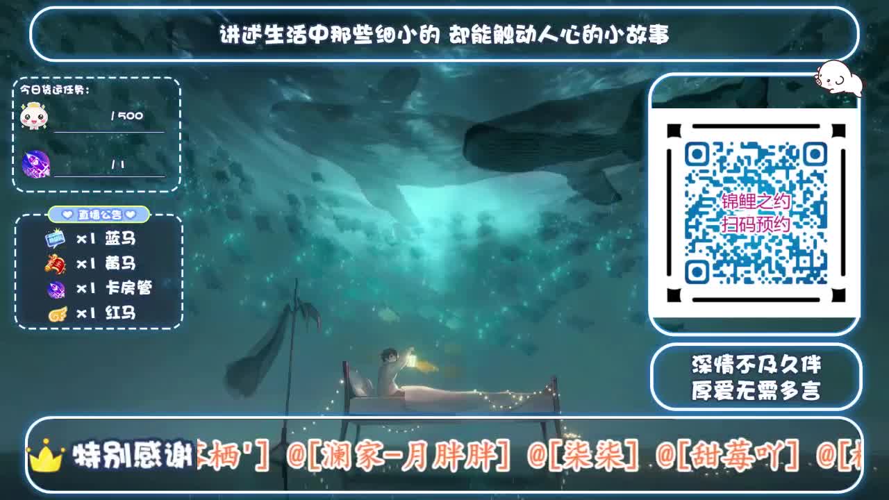 倩女好声音（故事电台） 第1段