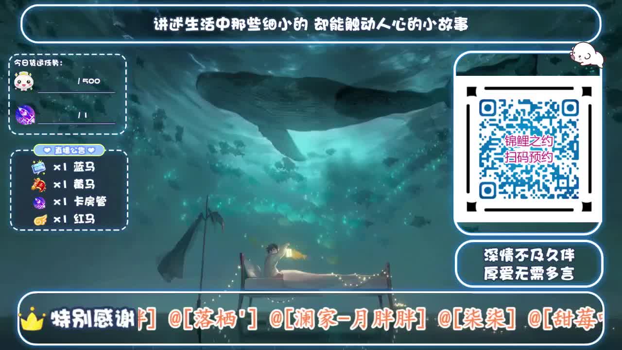 倩女好声音（故事电台） 第2段