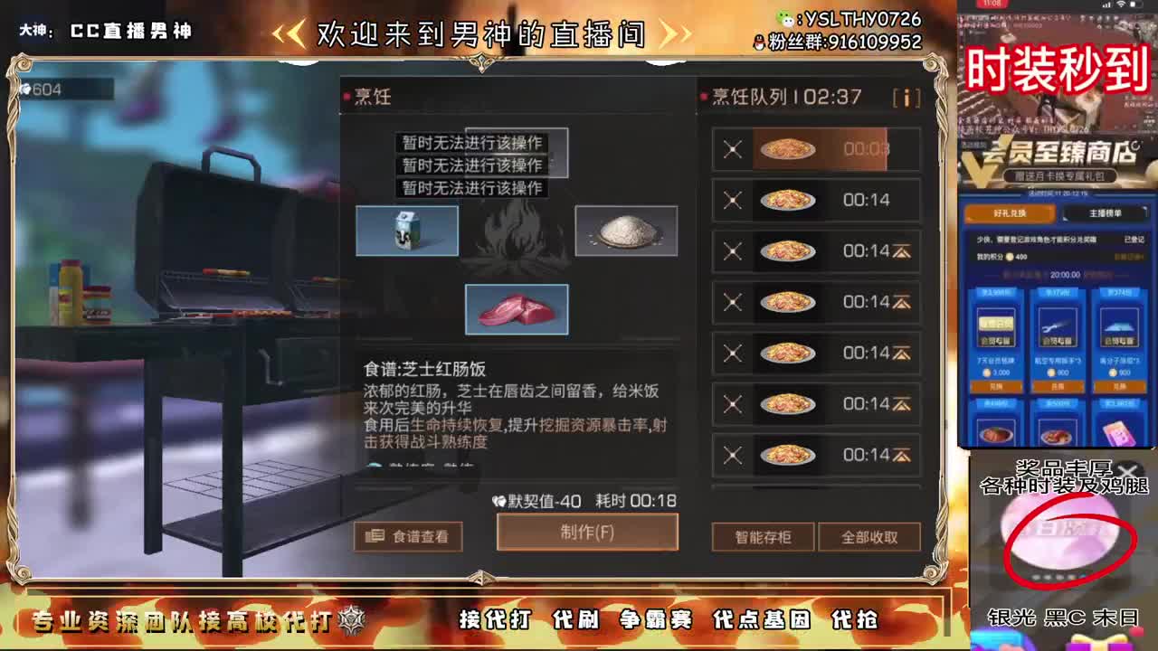 晚上好滴滴滴 第2段