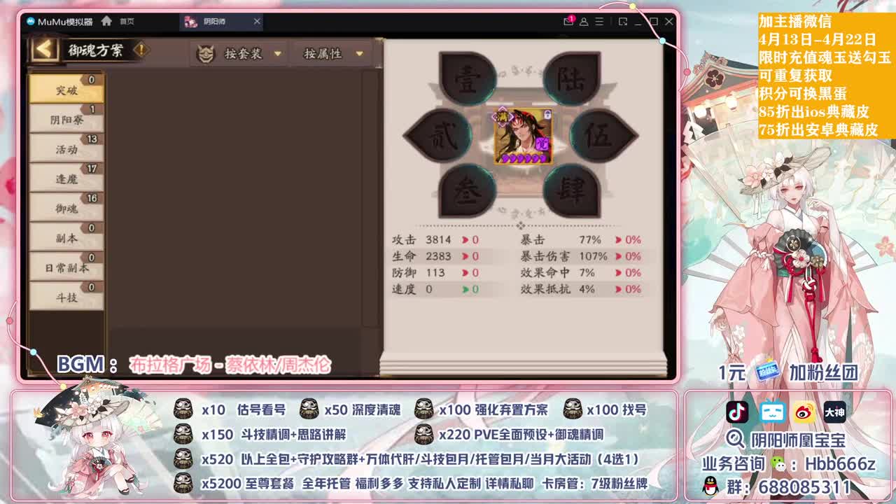 接调号/爬塔/斗技/托管 第1段