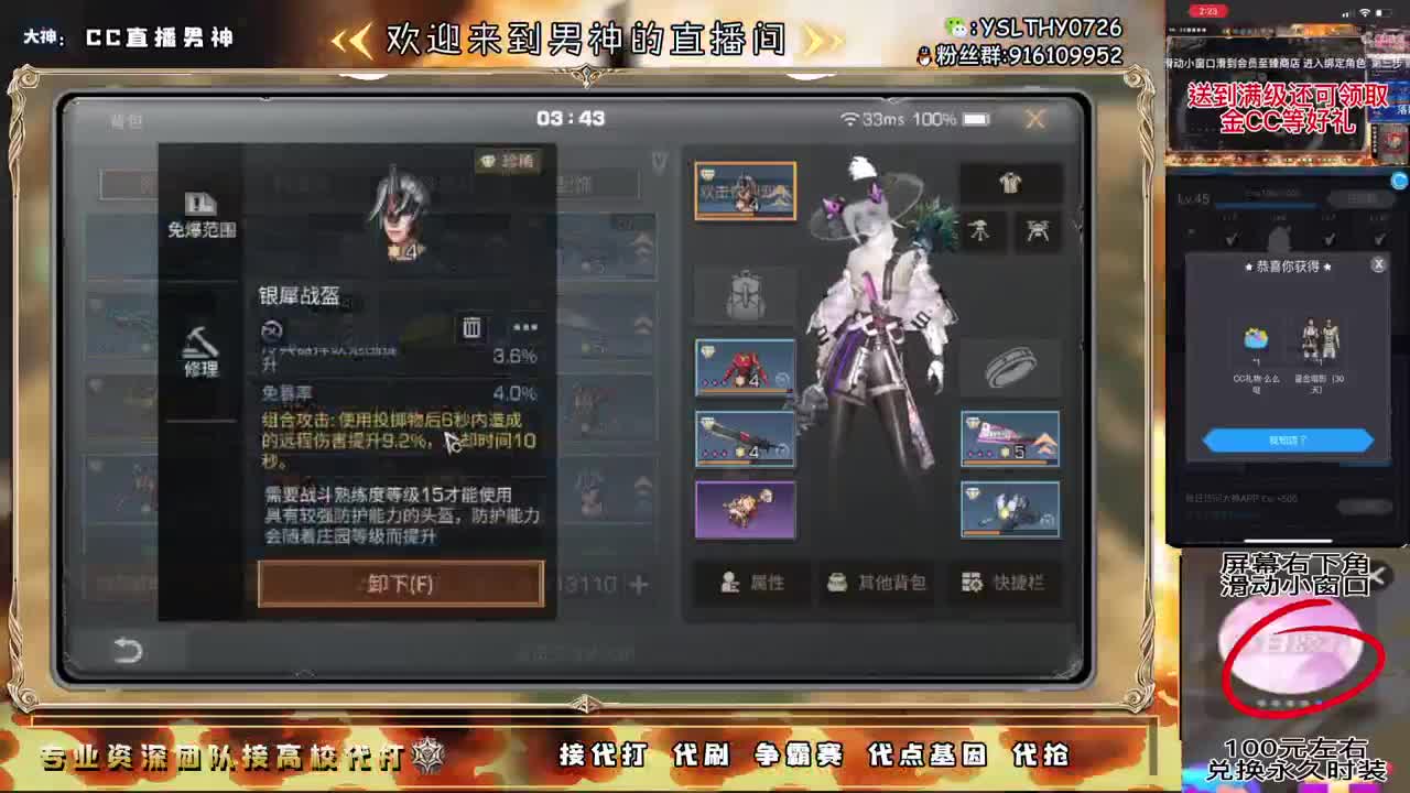 晚上好滴滴滴 第3段