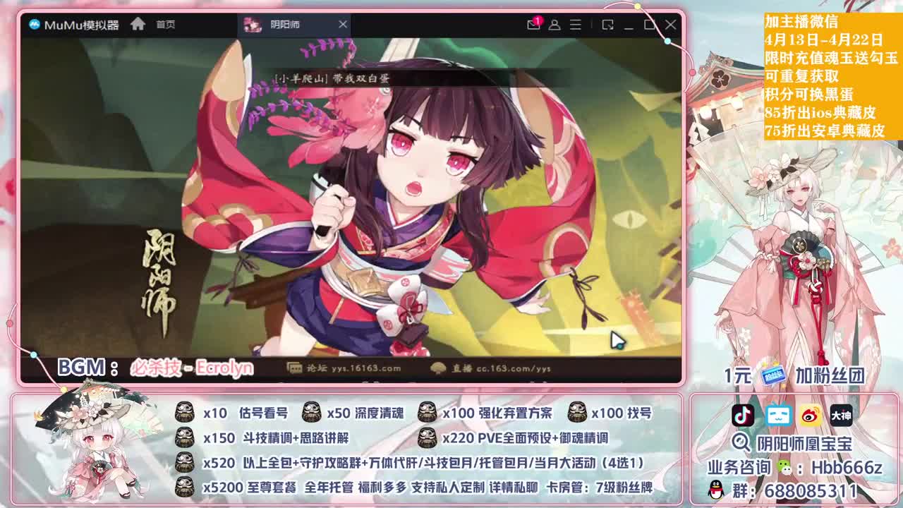接调号/爬塔/斗技/托管 第2段