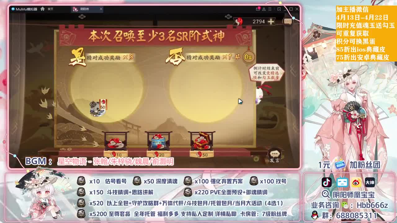 接调号/爬塔/斗技/托管 第3段