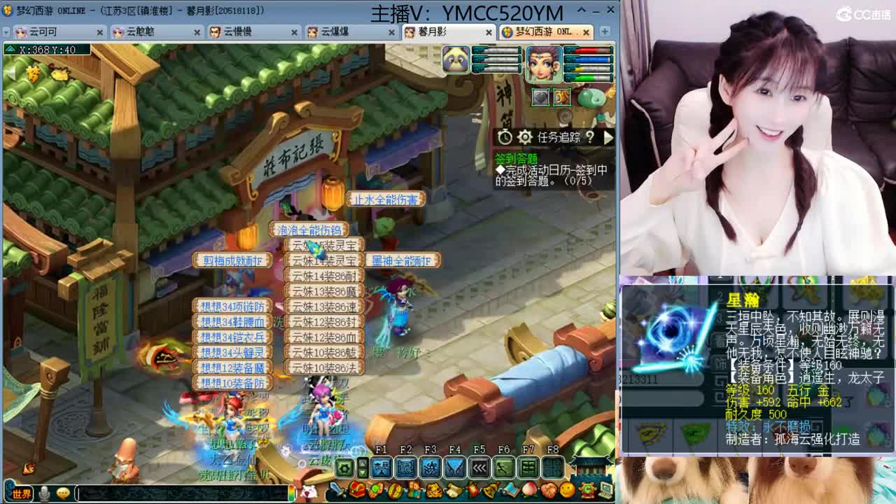 有你们相伴真好.. 第2段