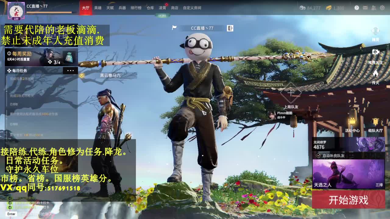 4900修罗局接代,陪.日常,修为.降龙 第1段