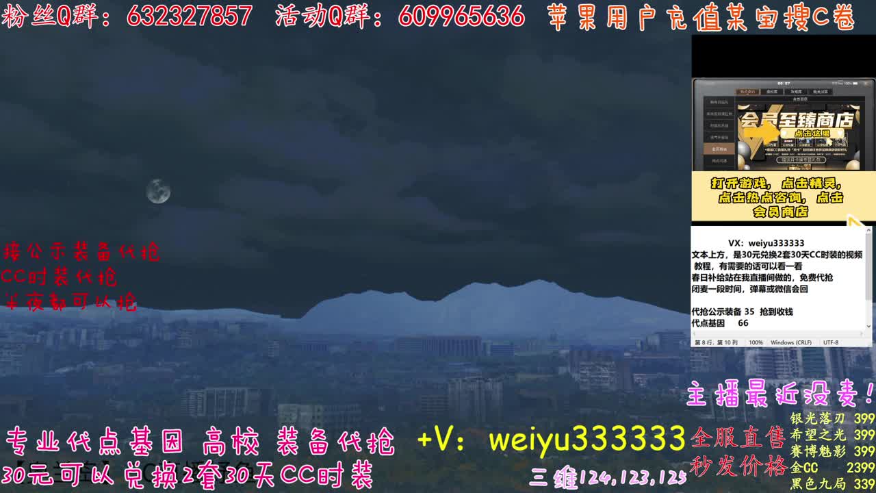 安全稳定代抢公示 第1段