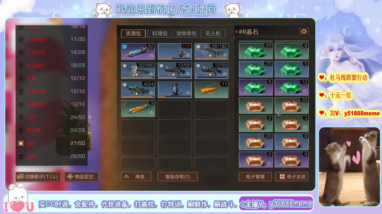 明日肝神小巧兒