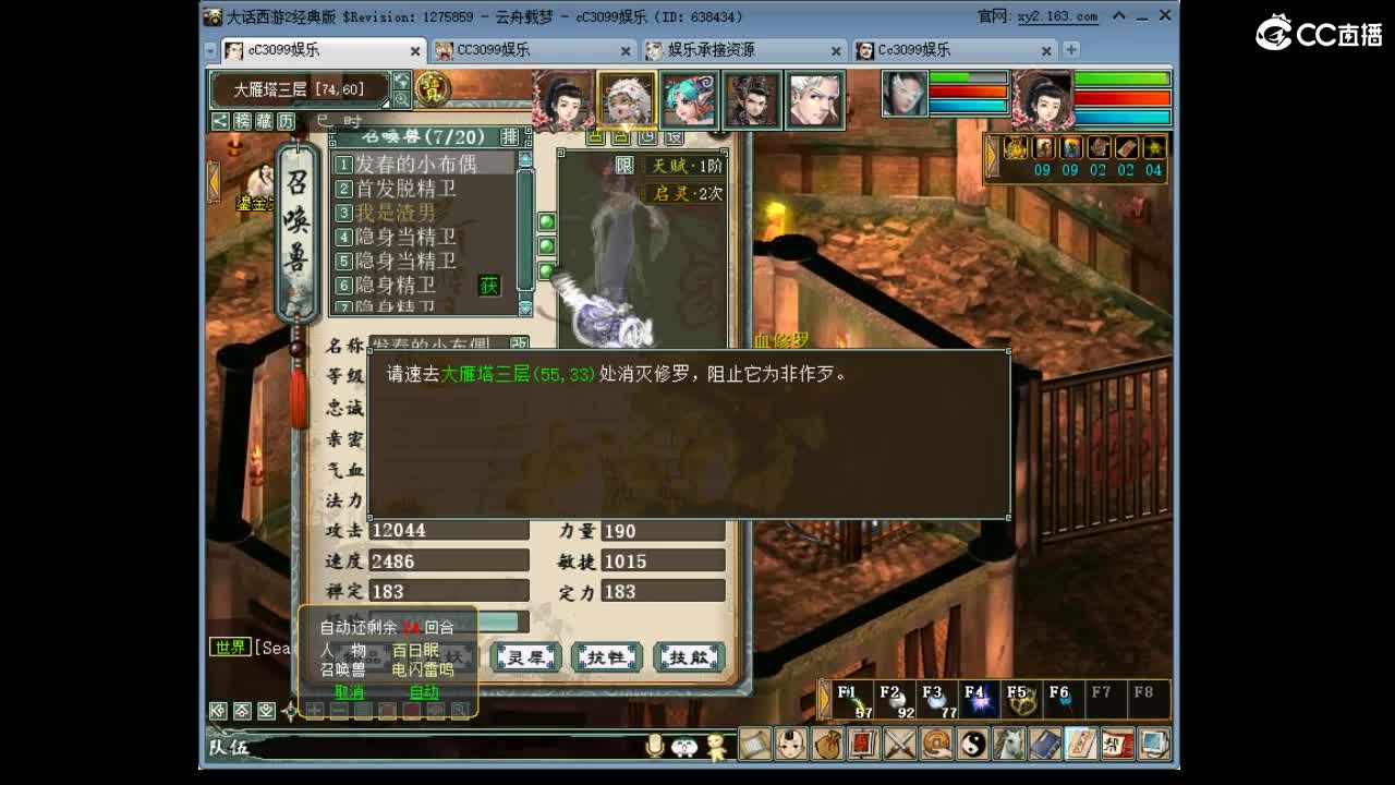 5倍 第2段