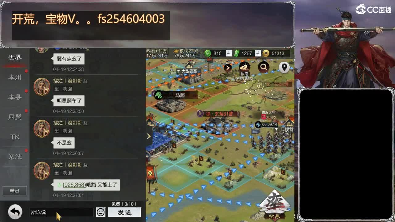 扶我起来 我还能播 第2段