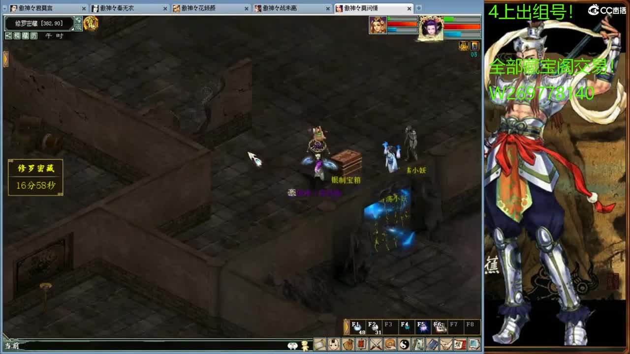 出出出！ 第2段