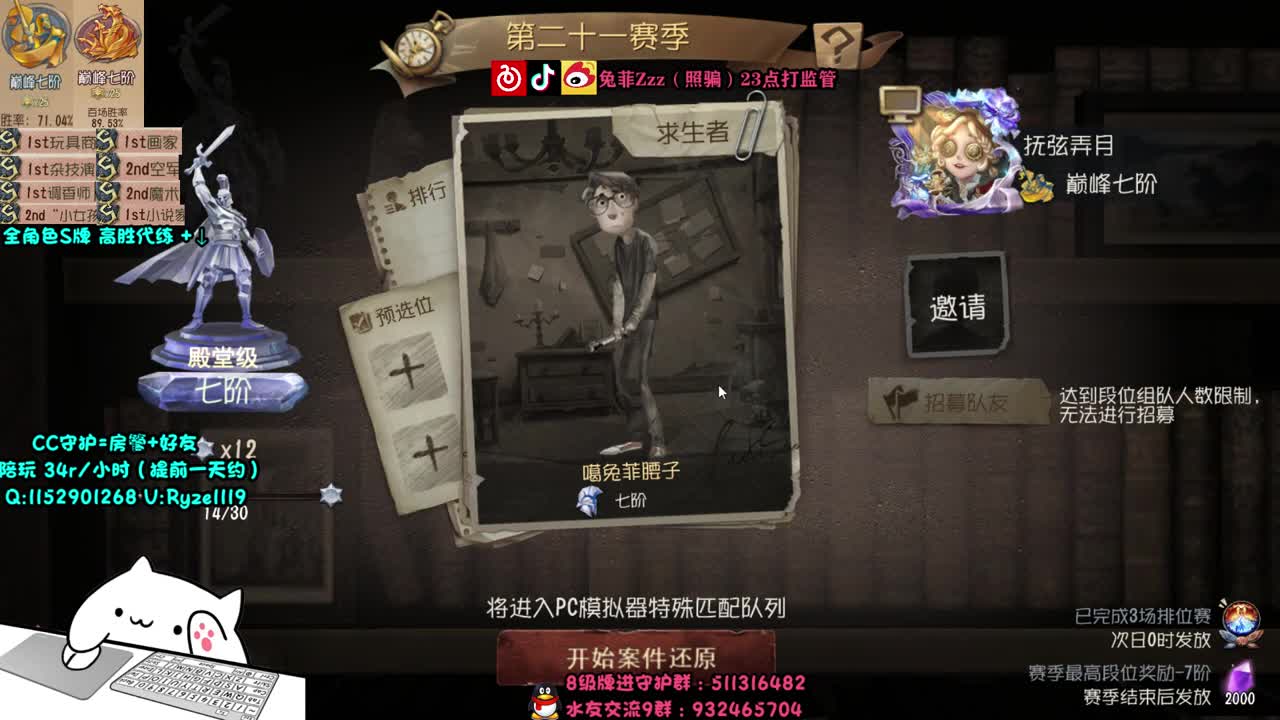 萌新导师~溜鬼教练~