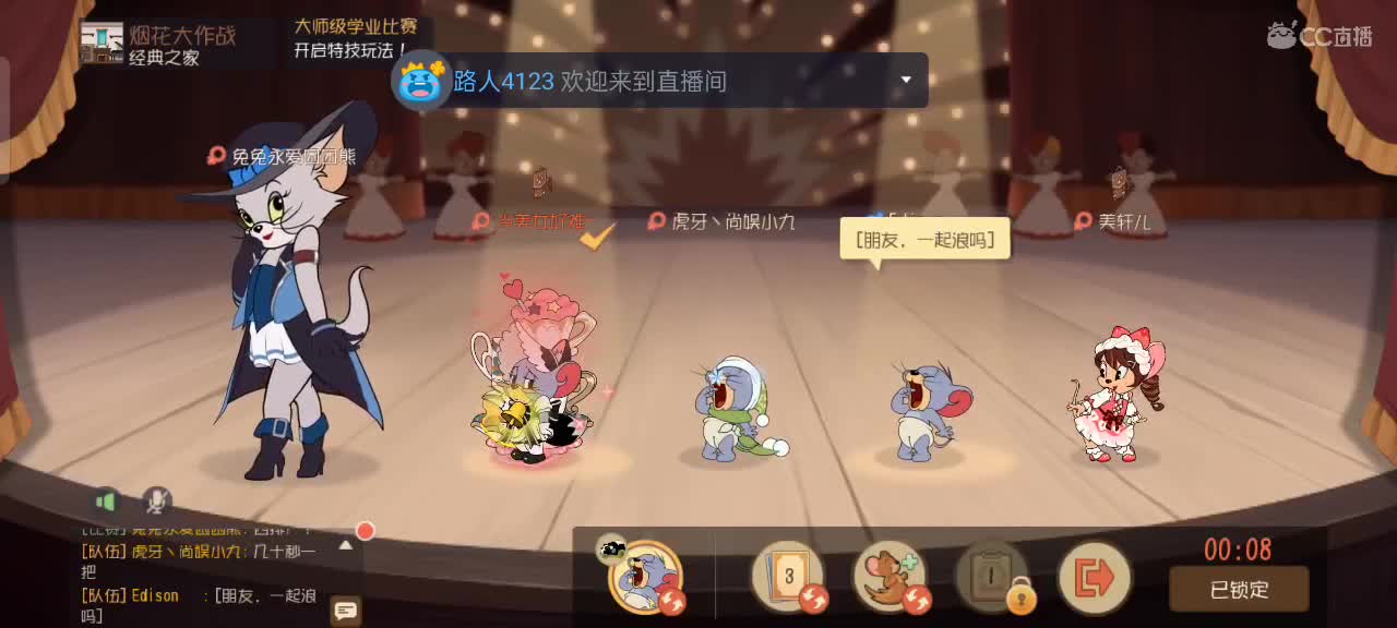 啥时候上鼠皇 第2段