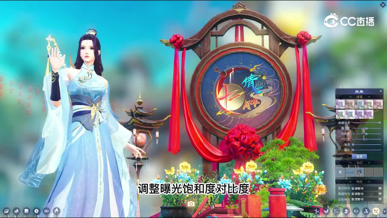 一期一景：周年庆