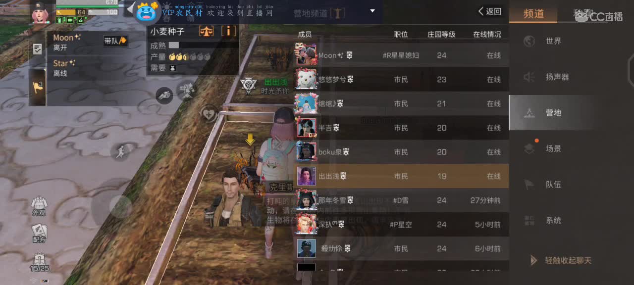 跟我一起快乐的砍树