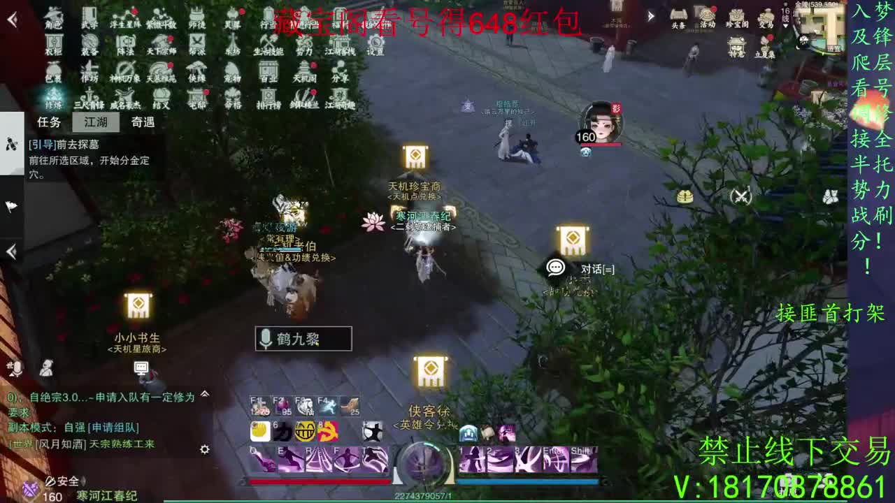 天命正统 第1段