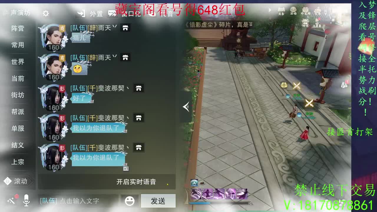 天命正统 第2段