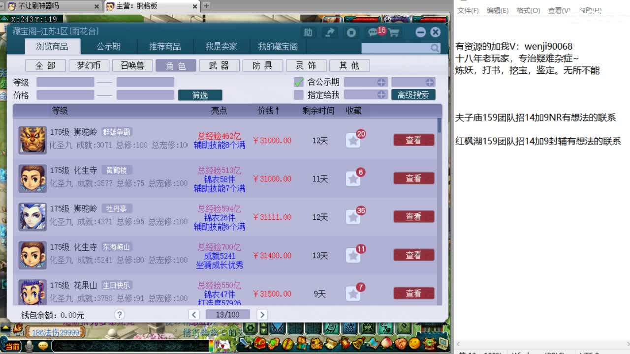 第三分析师，甲组16强操作手~ 第1段