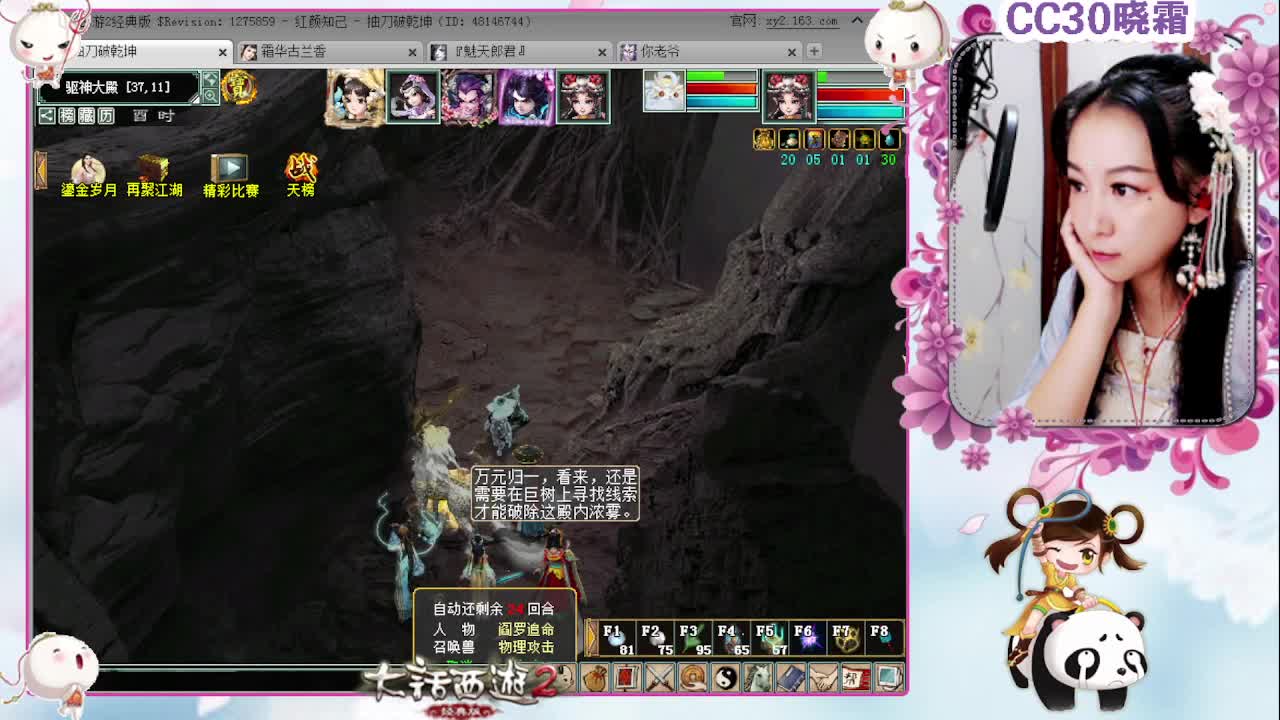 日常+养孩子+魔王窟 第2段