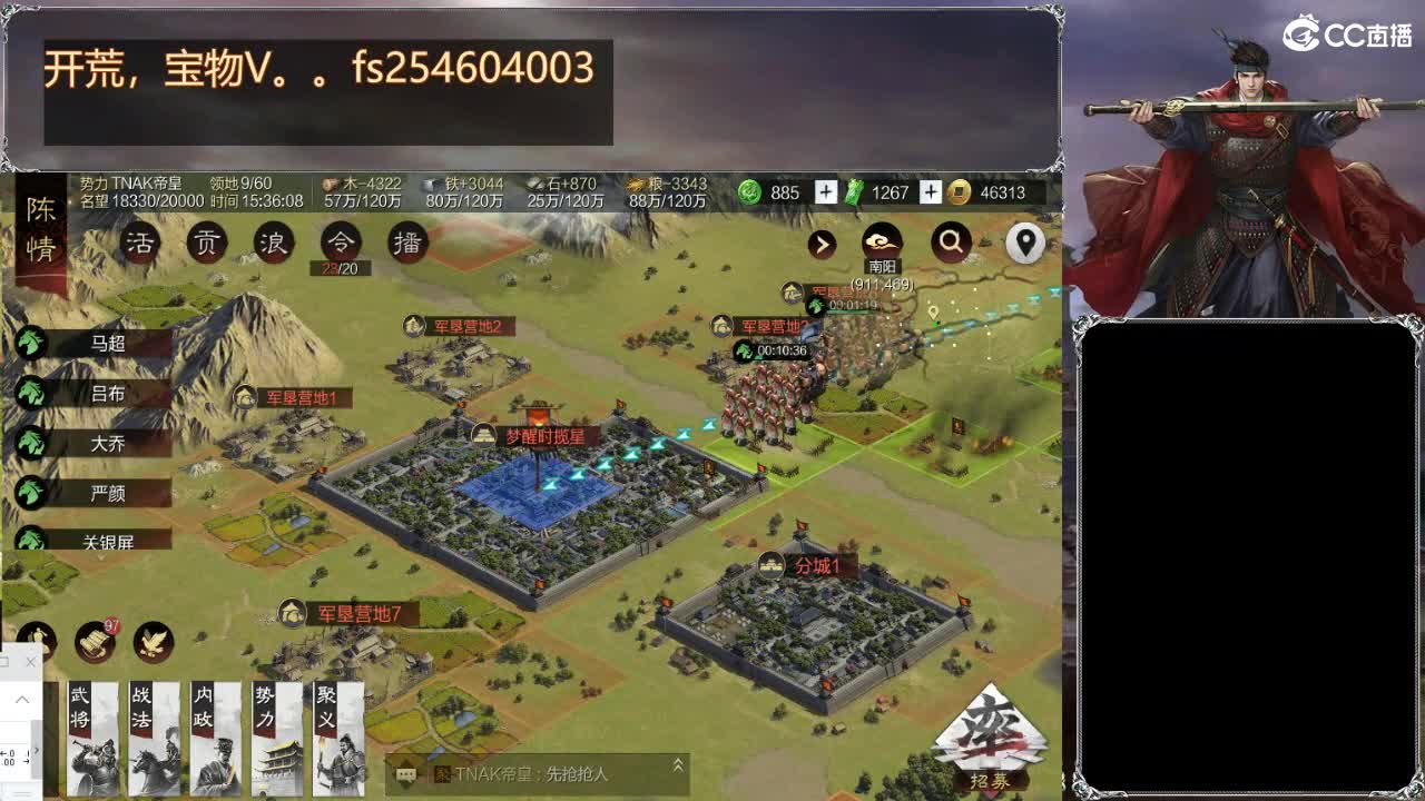 坐等流浪军 第1段