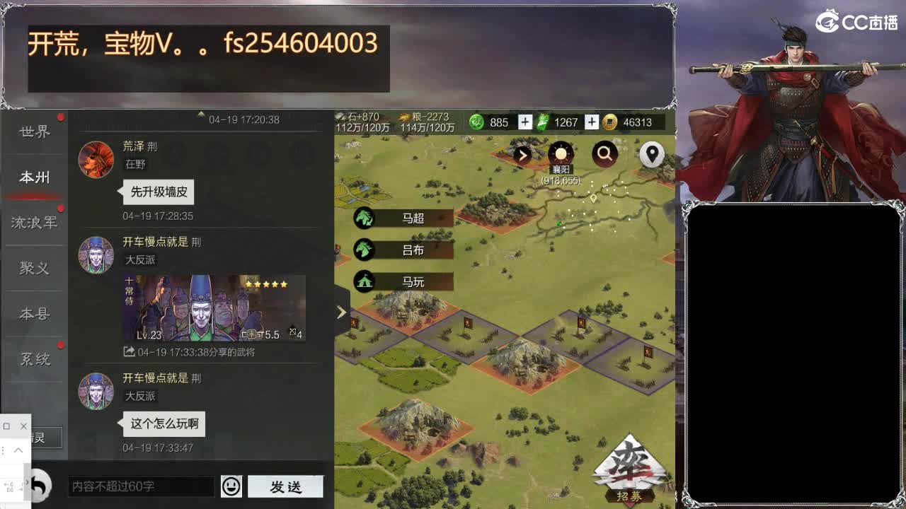 坐等流浪军 第2段