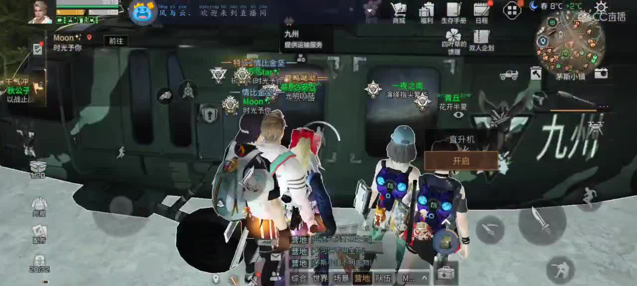 跟我一起快乐的砍树
