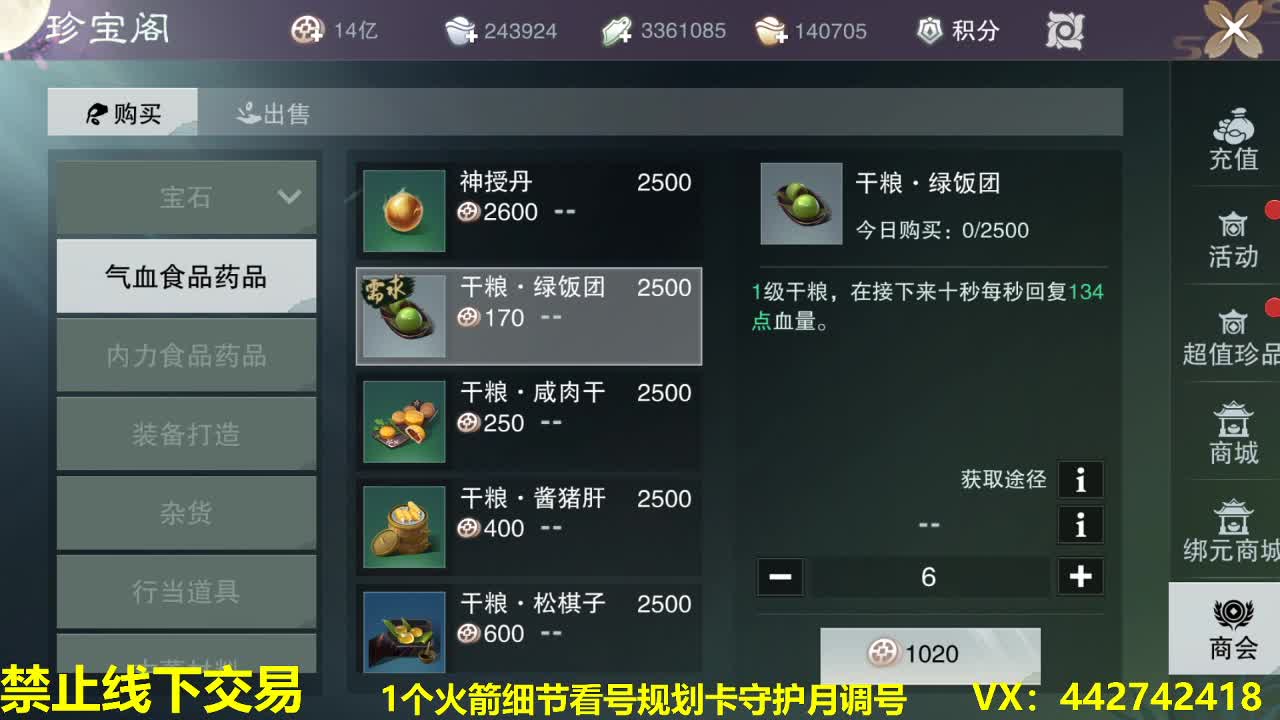 看号规划养号调整~代肝所有