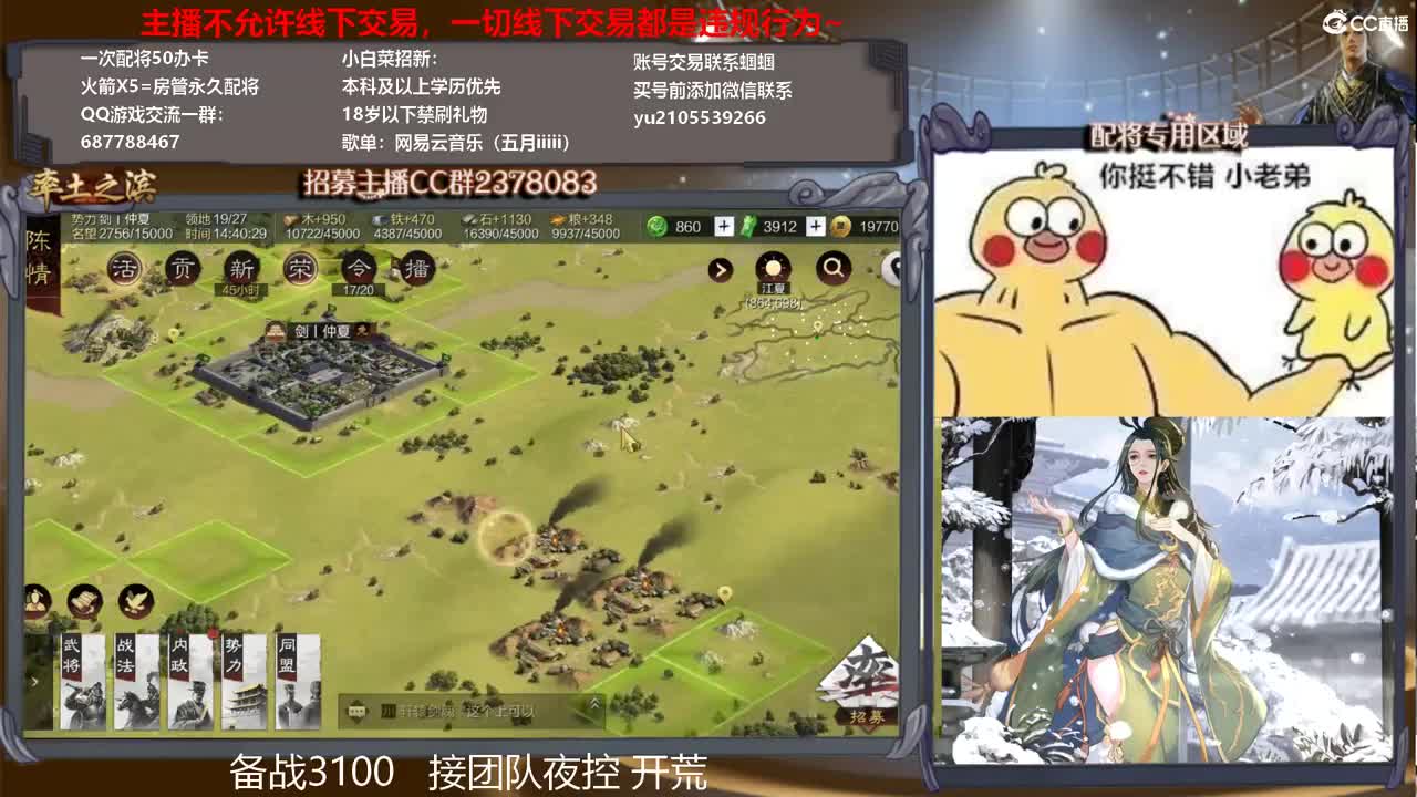 官方解说五月在线开荒，有问必答~ 第1段