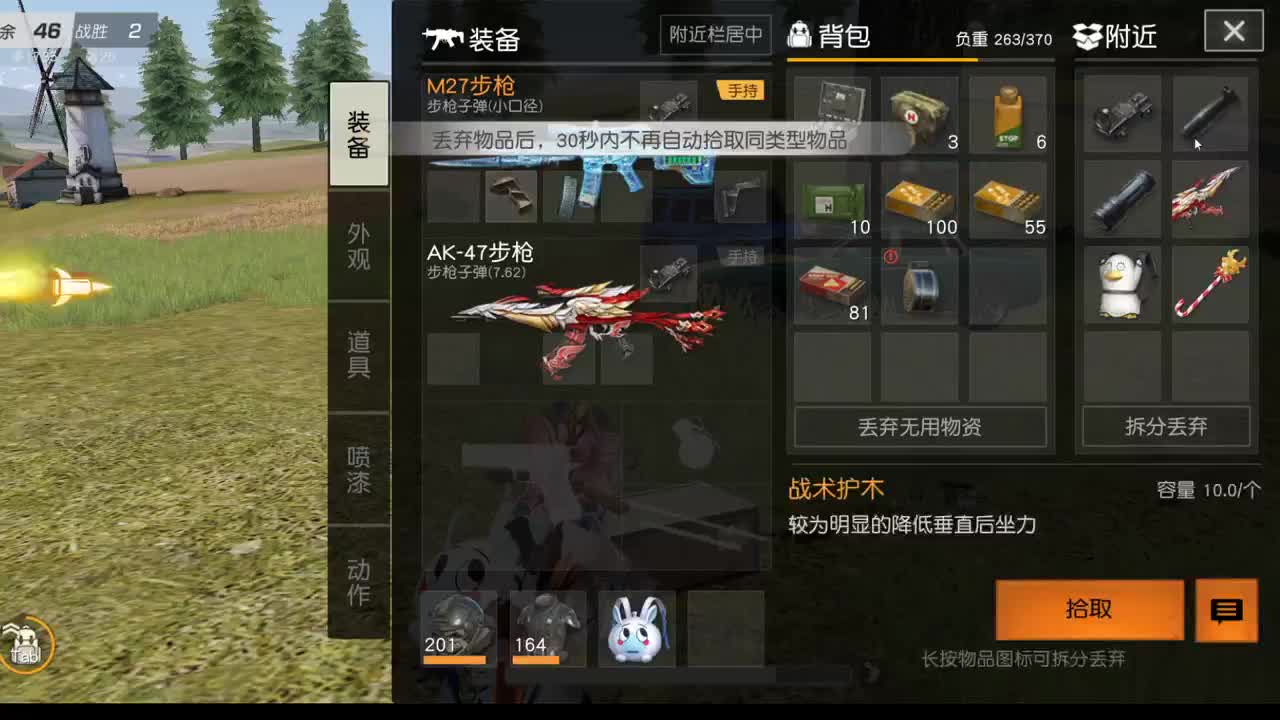 很高兴遇见你 第2段