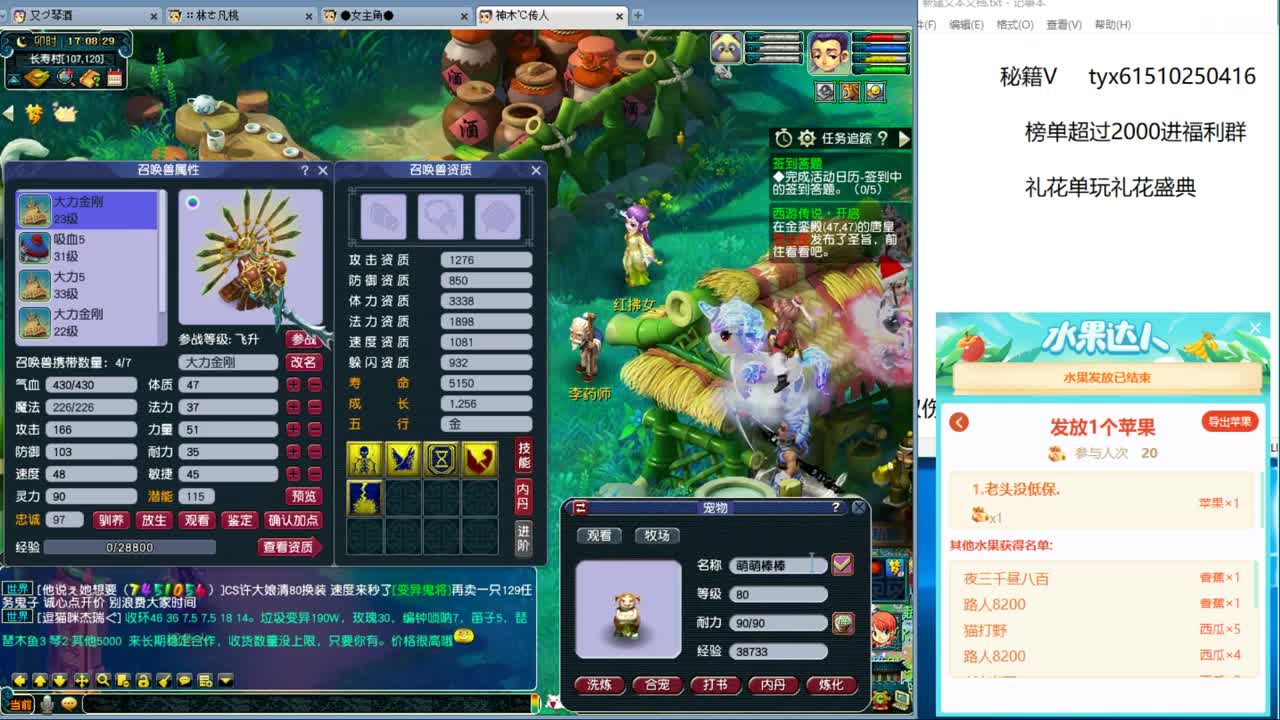 灵饰狂出超级简易 第1段