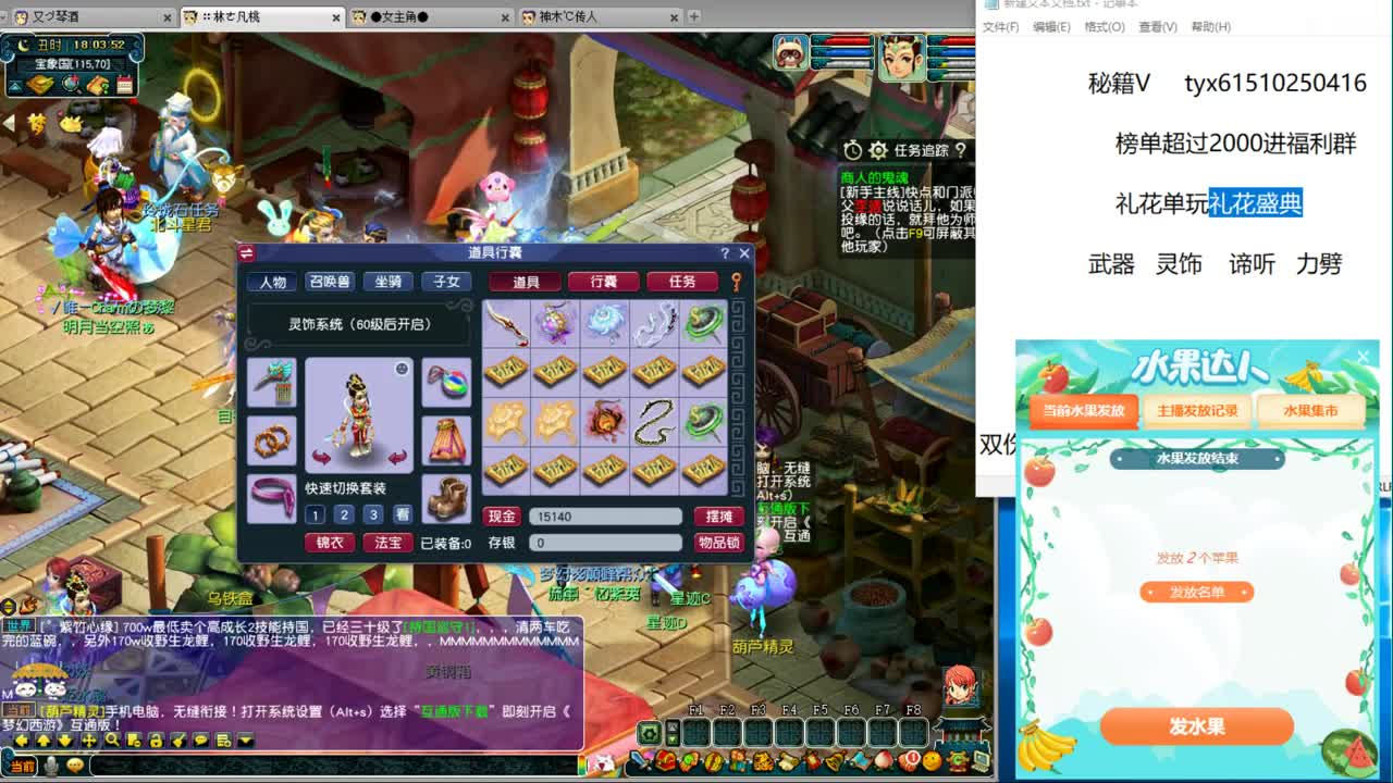 灵饰狂出超级简易 第2段