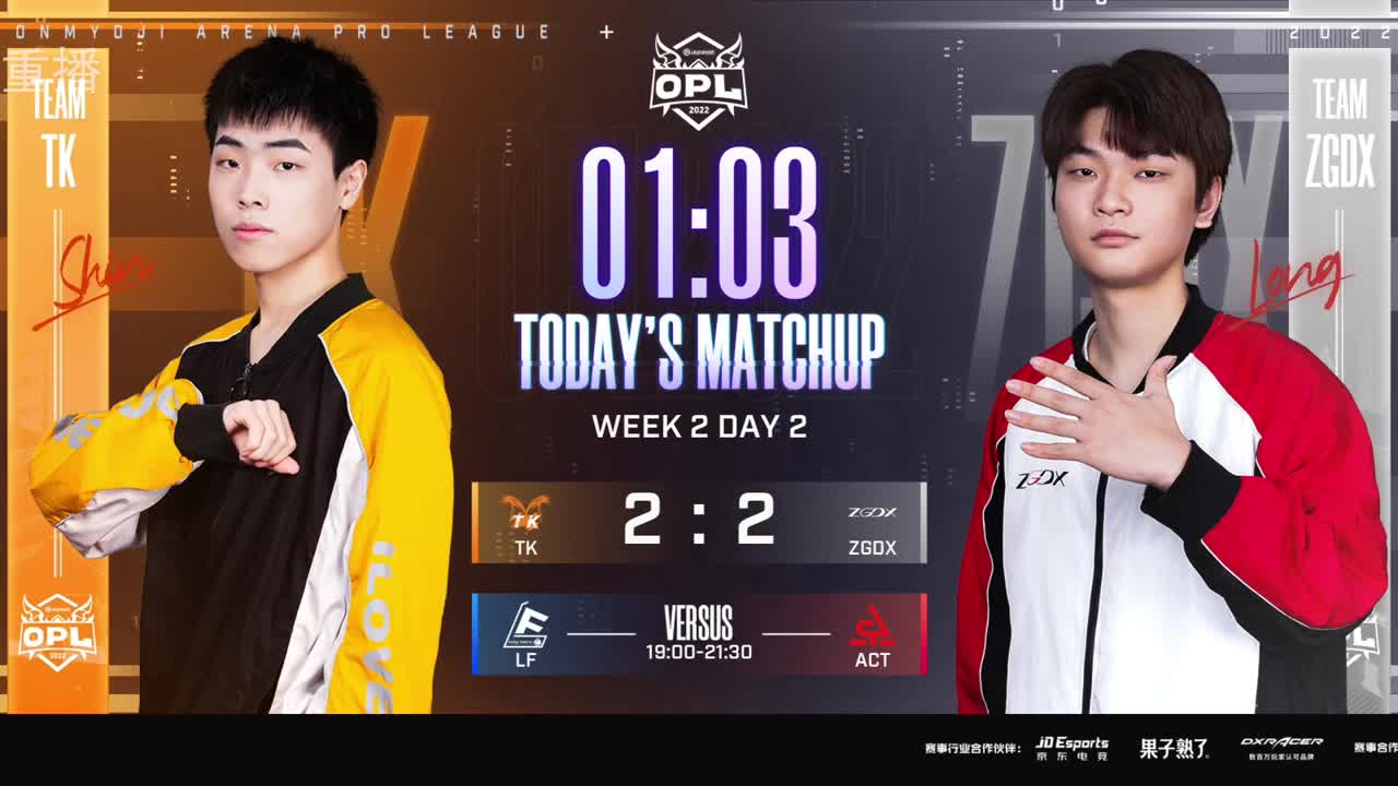 2022OPL春季赛常规赛 第2段