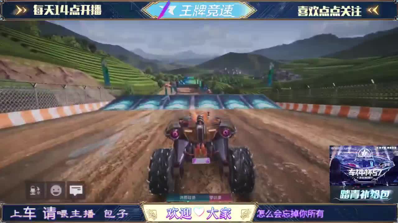王牌竞速-(招主播) 第2段