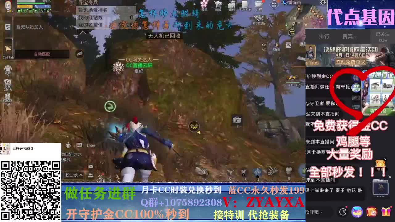 秋日远星大战！ 第1段
