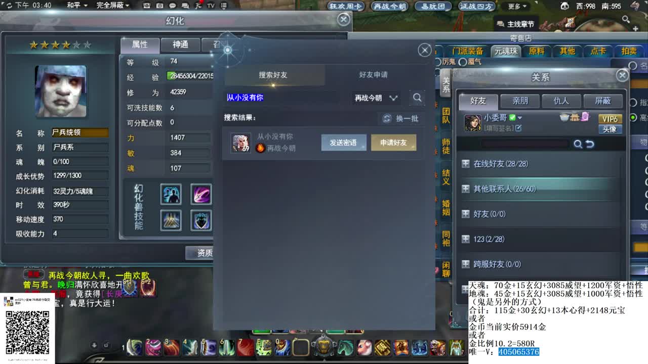 74代开合体不额外收费 第1段