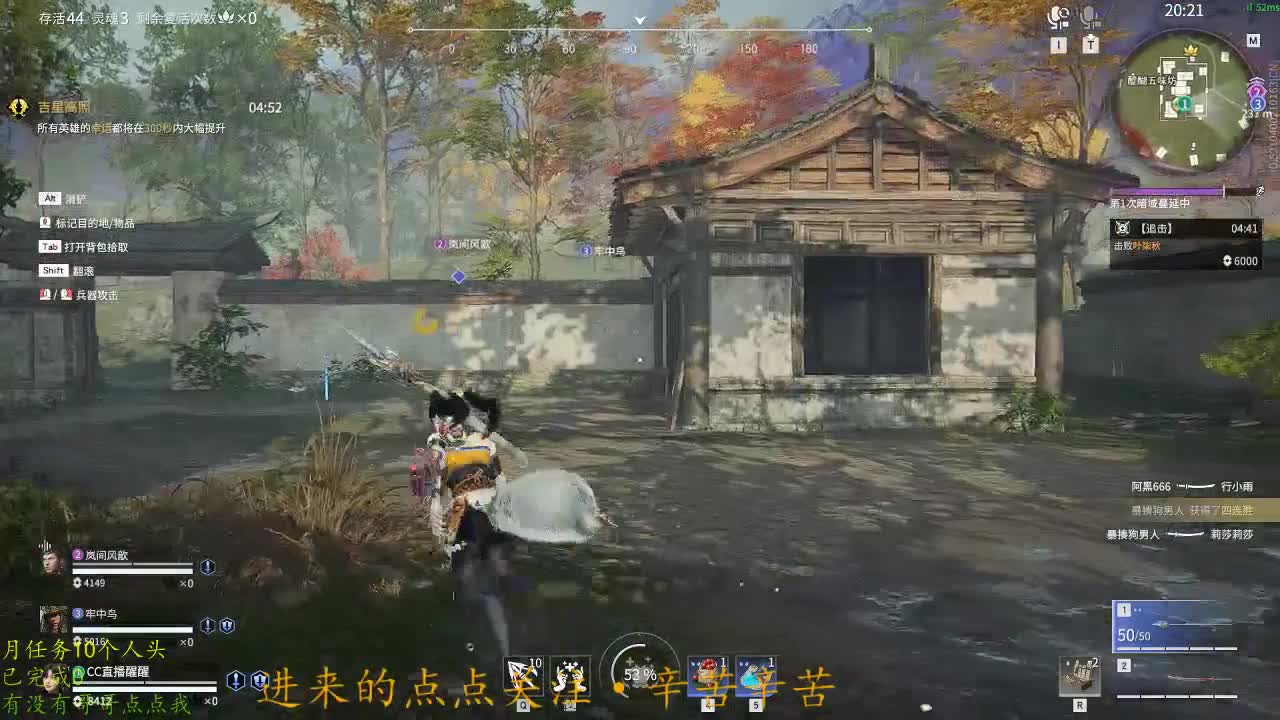 沉浸式直播 第2段