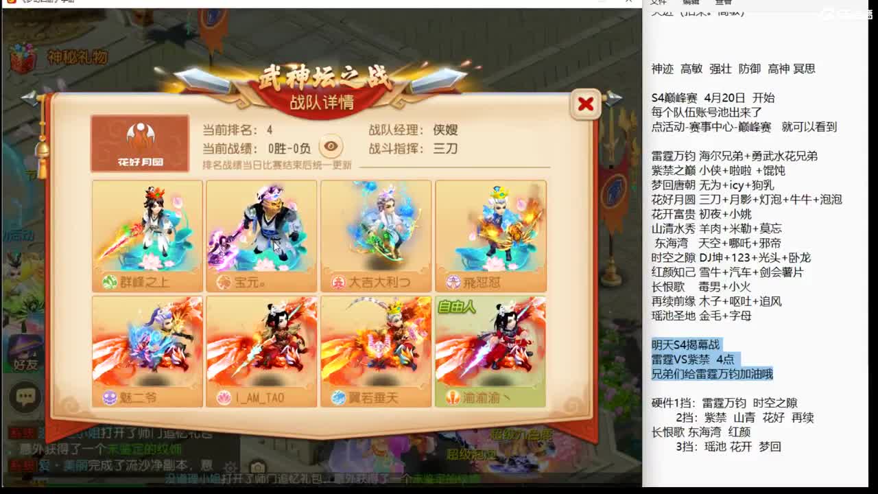 明天S4开始咯~加油~