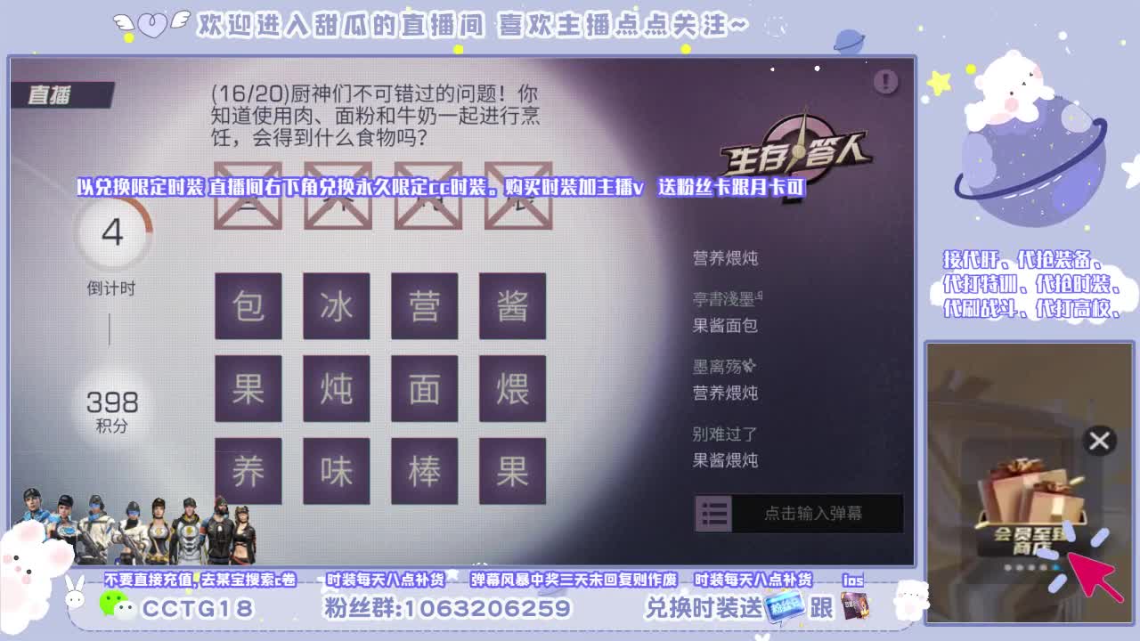 跨服带本 第2段