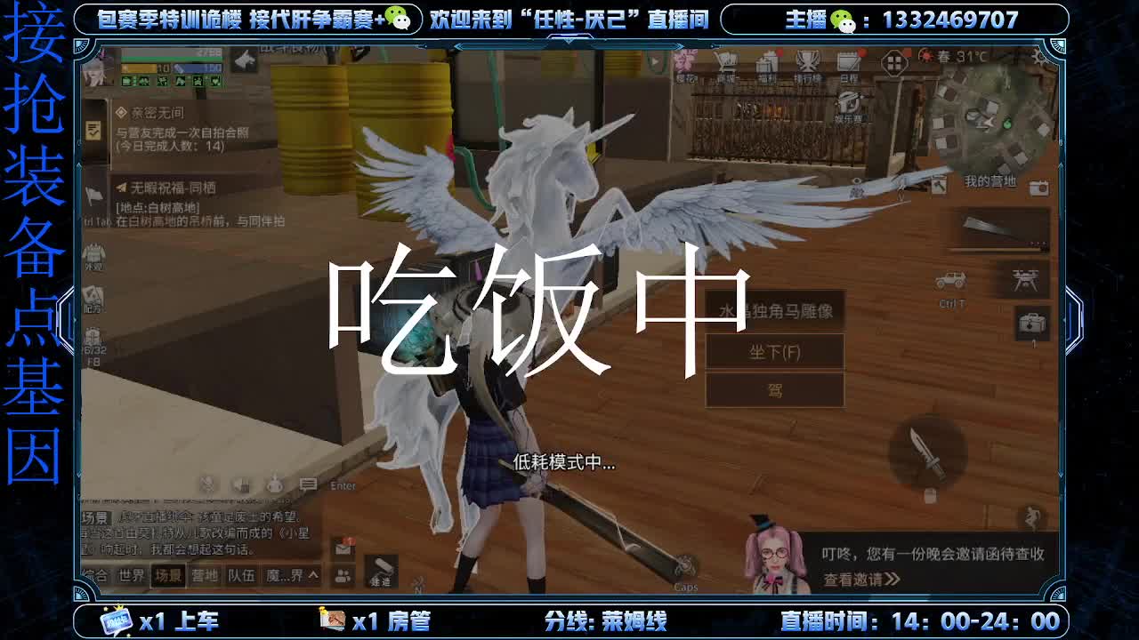 无聊 第2段