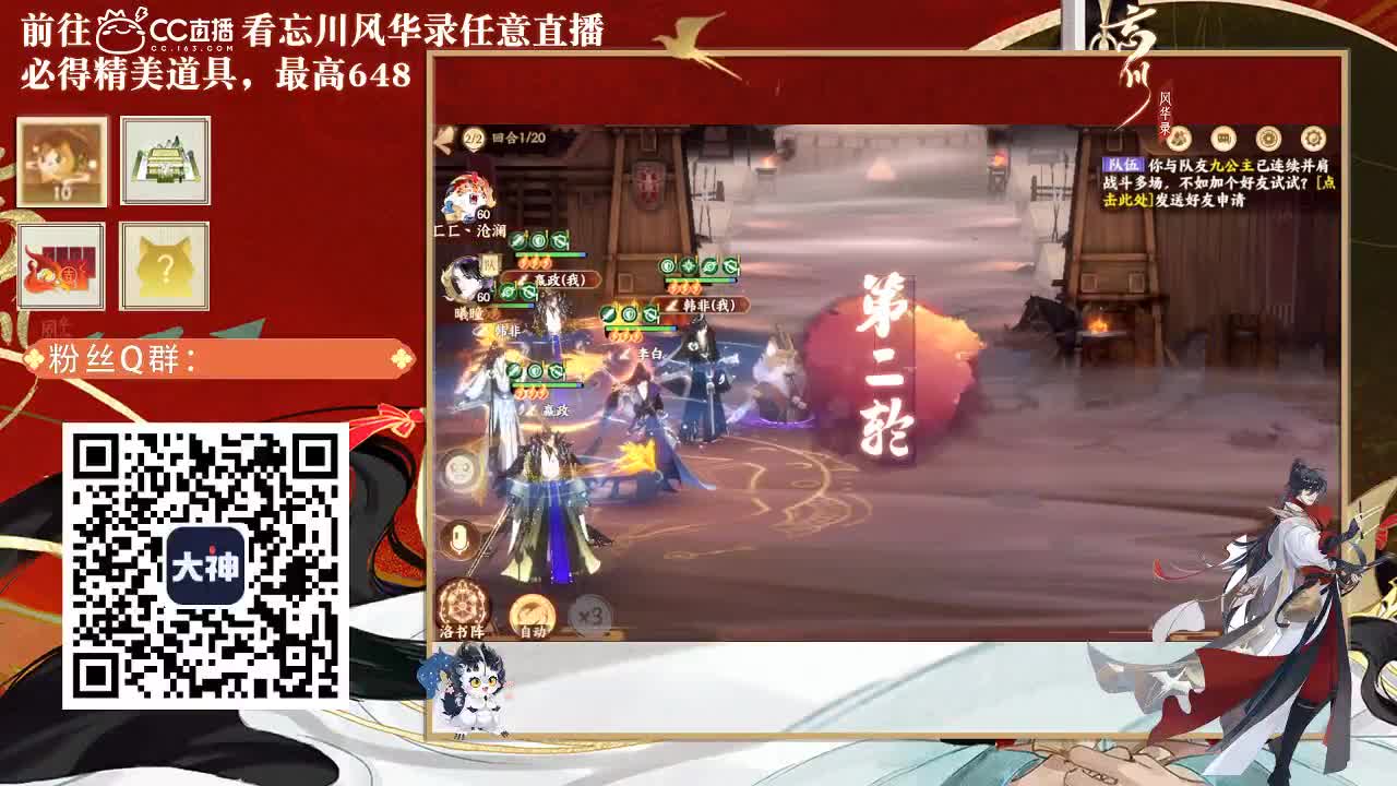 倩女好声音（故事电台） 第1段