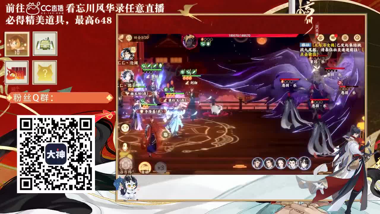 倩女好声音（故事电台） 第2段