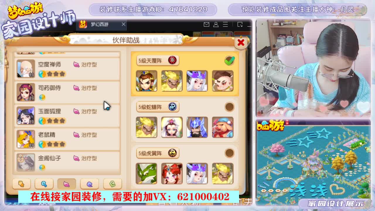 专注设计梦幻家园 第1段