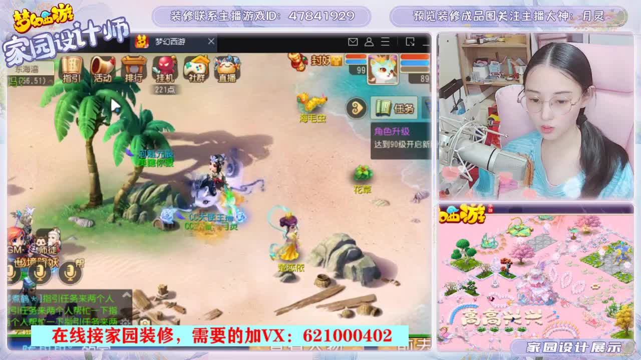 专注设计梦幻家园 第2段