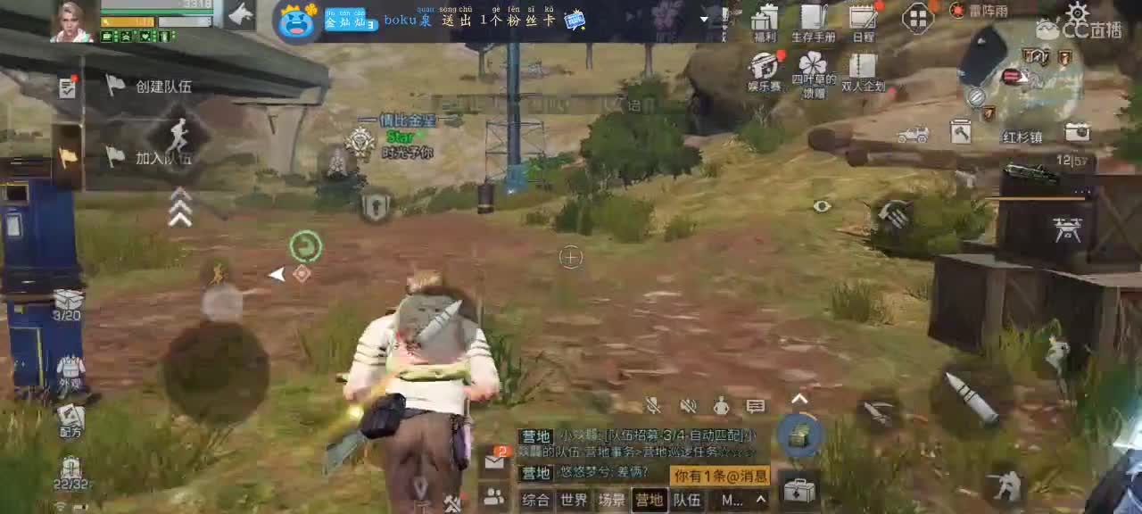 跟我一起快乐的砍树